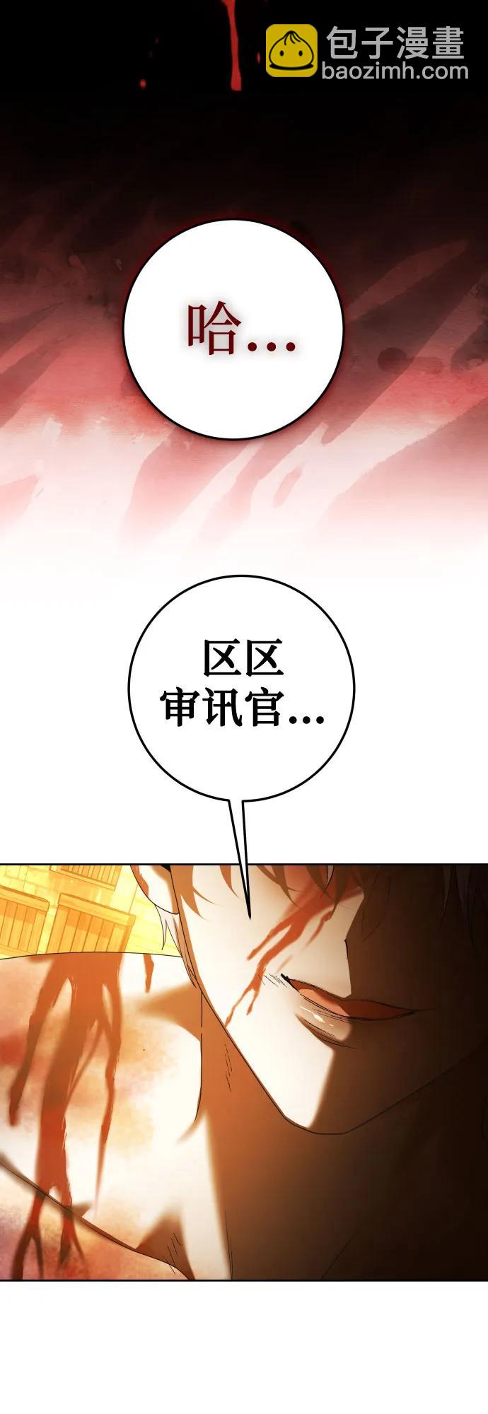 以你之名 - [第236話] 時隔3194天的爭吵(1)(1/2) - 7