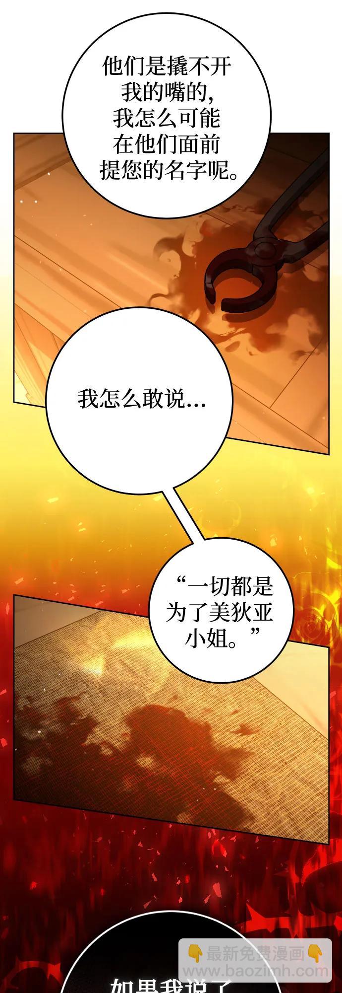 以你之名 - [第236話] 時隔3194天的爭吵(1)(1/2) - 8