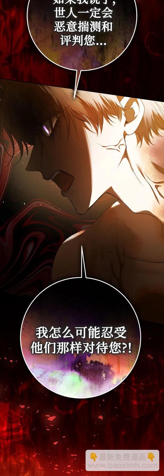 以你之名 - [第236話] 時隔3194天的爭吵(1)(1/2) - 1