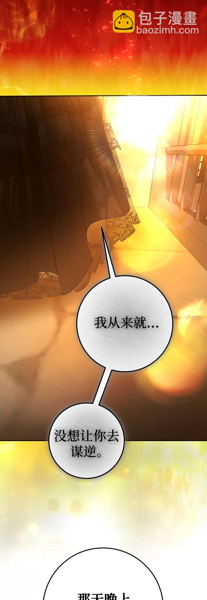 以你之名 - [第236話] 時隔3194天的爭吵(1)(1/2) - 2