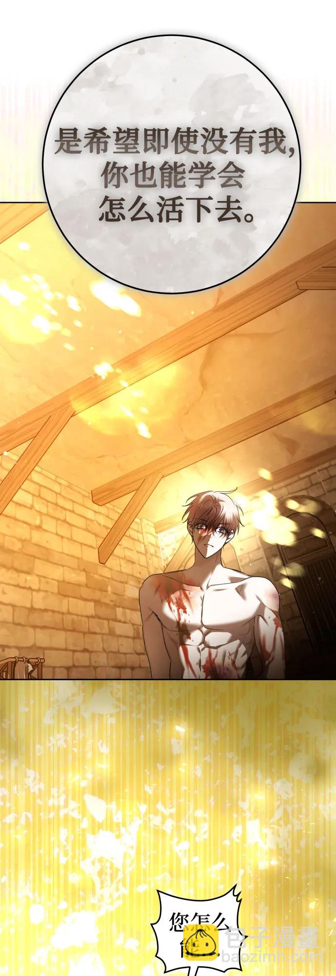 以你之名 - [第236話] 時隔3194天的爭吵(1)(1/2) - 4