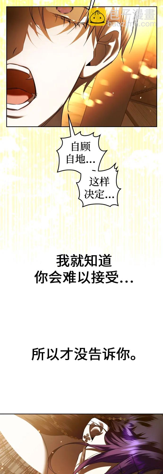 以你之名 - [第236話] 時隔3194天的爭吵(1)(1/2) - 5