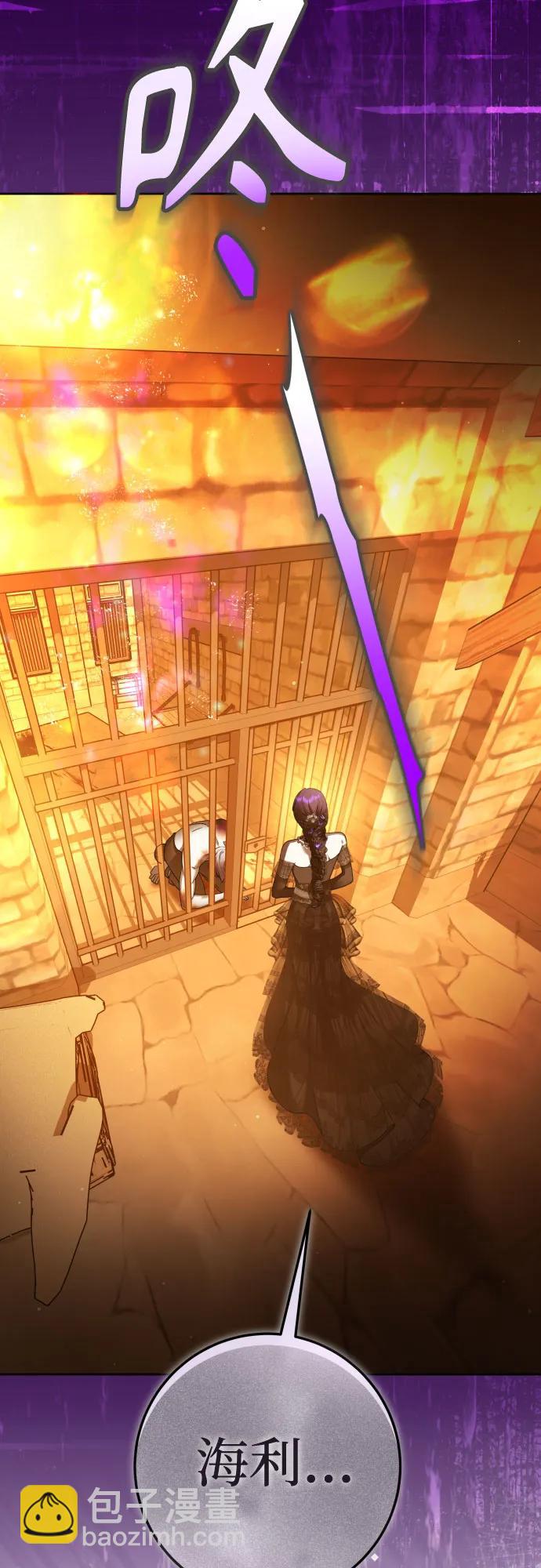 以你之名 - [第236話] 時隔3194天的爭吵(1)(1/2) - 3