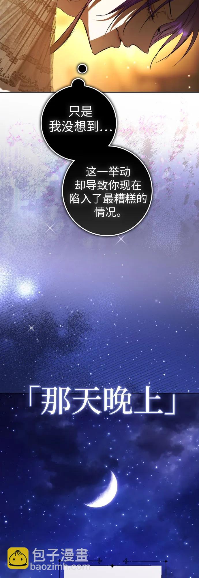 以你之名 - [第236話] 時隔3194天的爭吵(1)(1/2) - 6