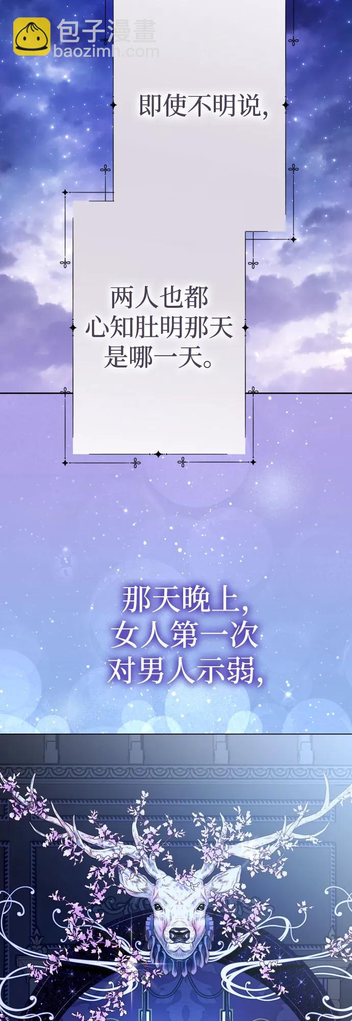 以你之名 - [第236話] 時隔3194天的爭吵(1)(1/2) - 7