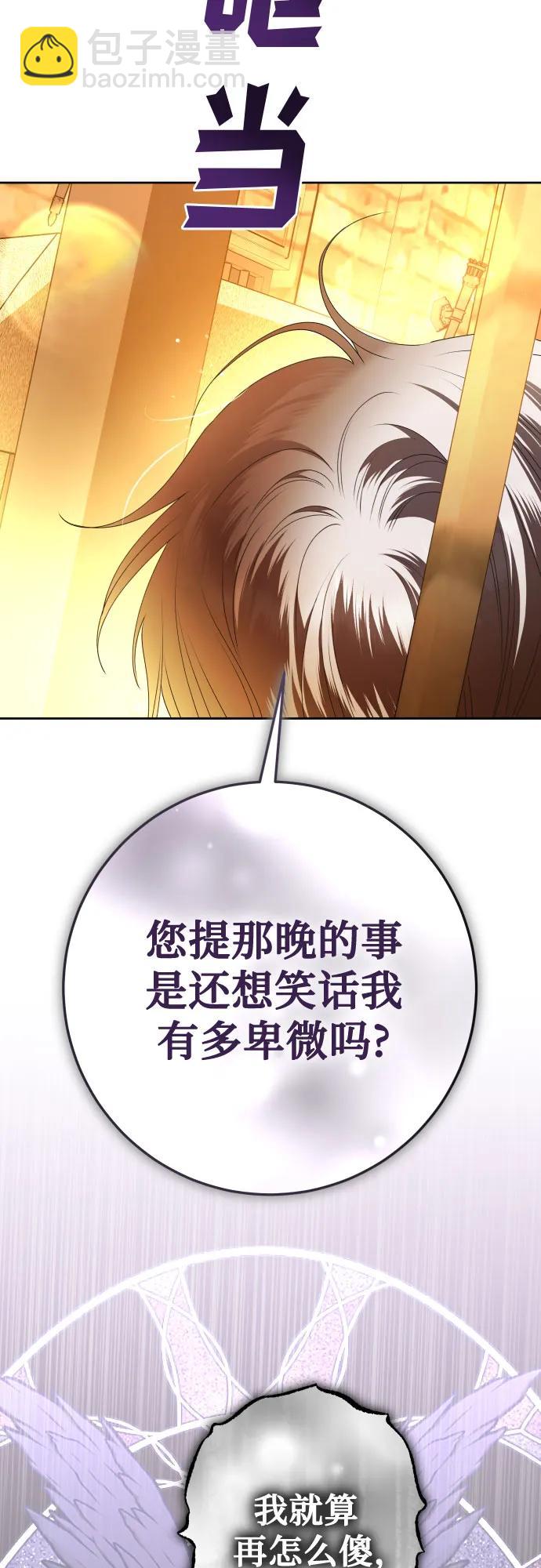 以你之名 - [第236話] 時隔3194天的爭吵(1)(1/2) - 1