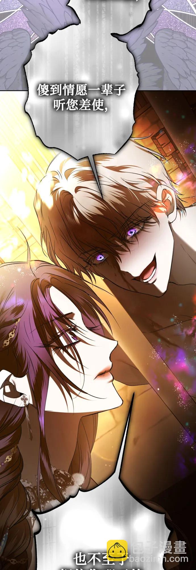 以你之名 - [第236話] 時隔3194天的爭吵(1)(1/2) - 2