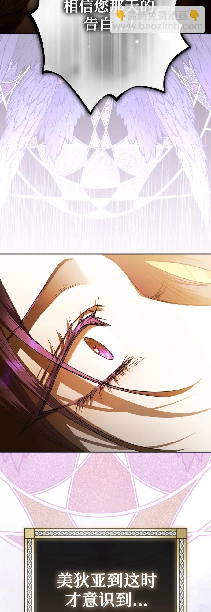 以你之名 - [第236話] 時隔3194天的爭吵(1)(1/2) - 3