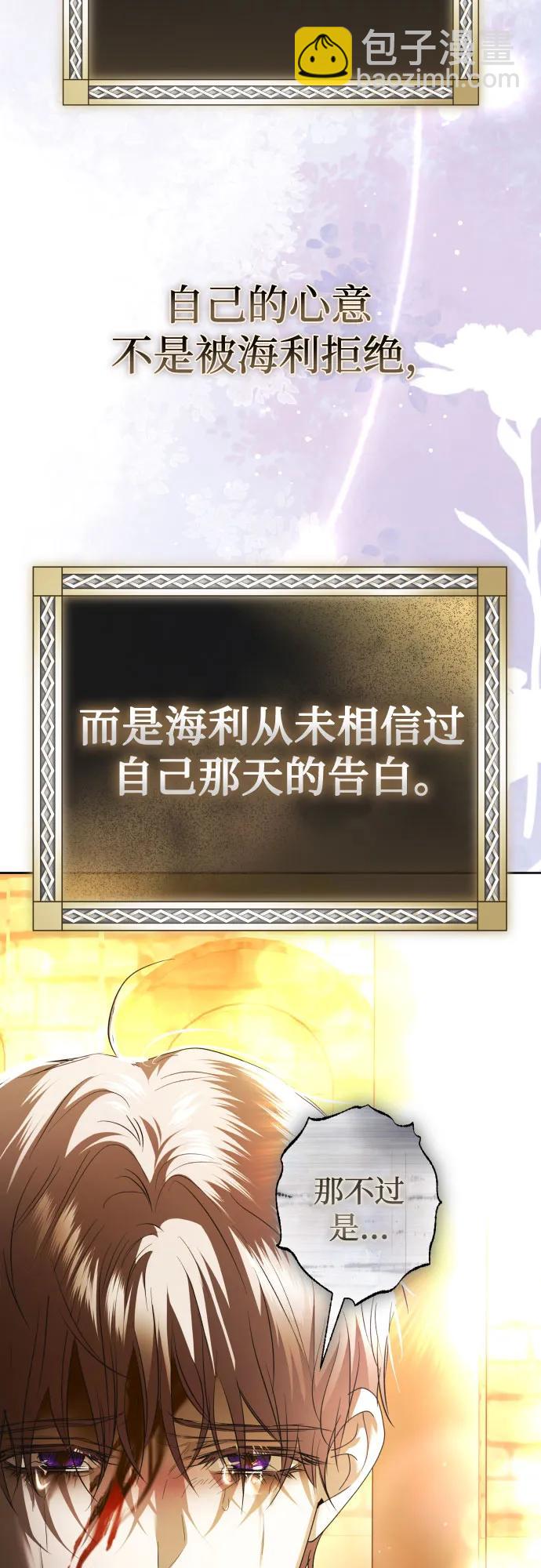 以你之名 - [第236話] 時隔3194天的爭吵(1)(1/2) - 4