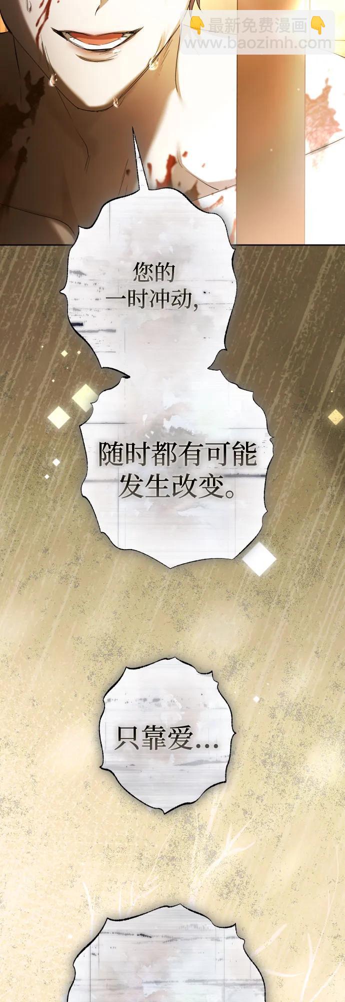 以你之名 - [第236話] 時隔3194天的爭吵(1)(1/2) - 5