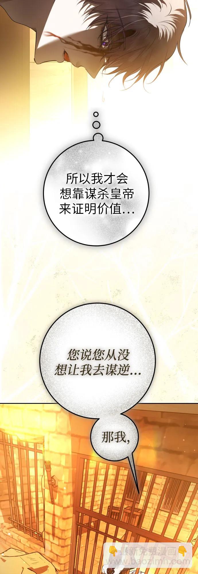 以你之名 - [第236話] 時隔3194天的爭吵(1)(1/2) - 1