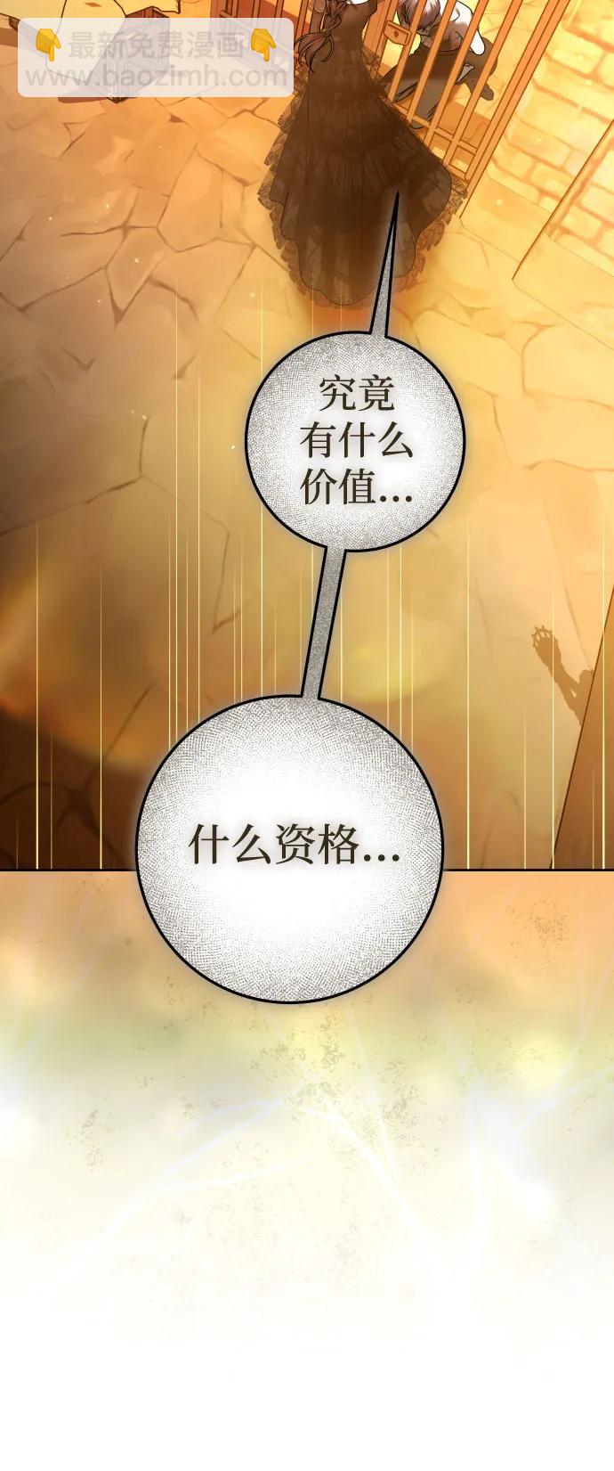 以你之名 - [第236話] 時隔3194天的爭吵(1)(1/2) - 2