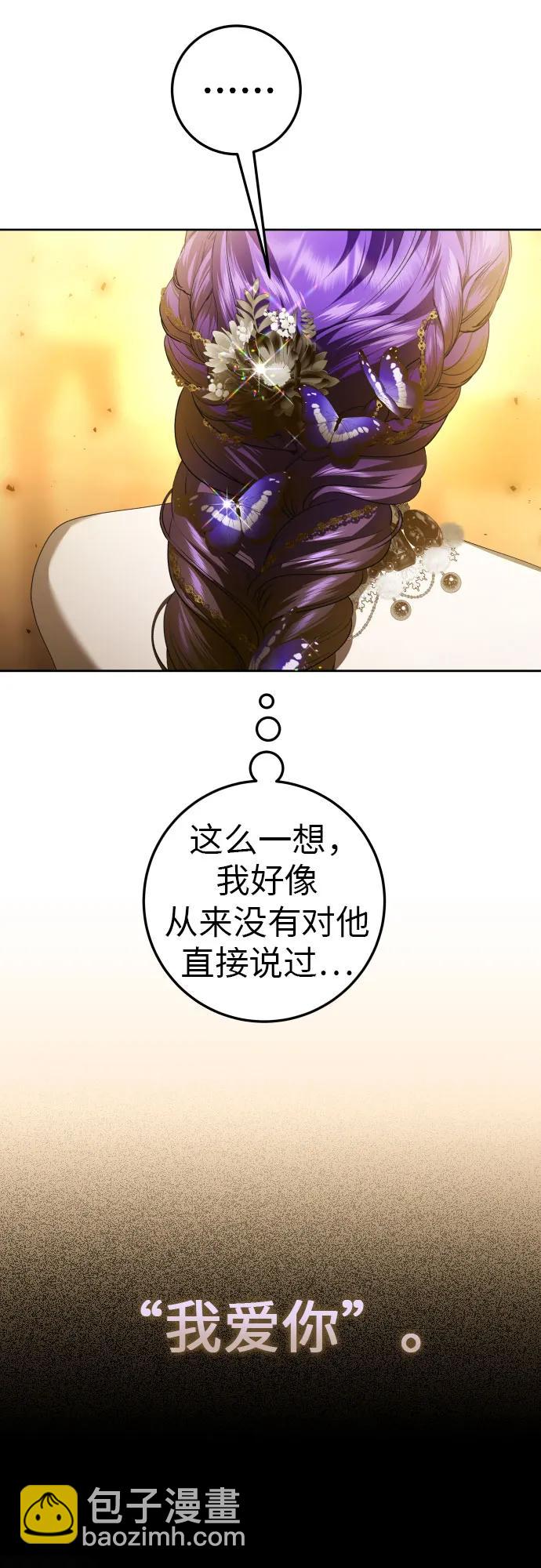 以你之名 - [第236話] 時隔3194天的爭吵(1)(1/2) - 3