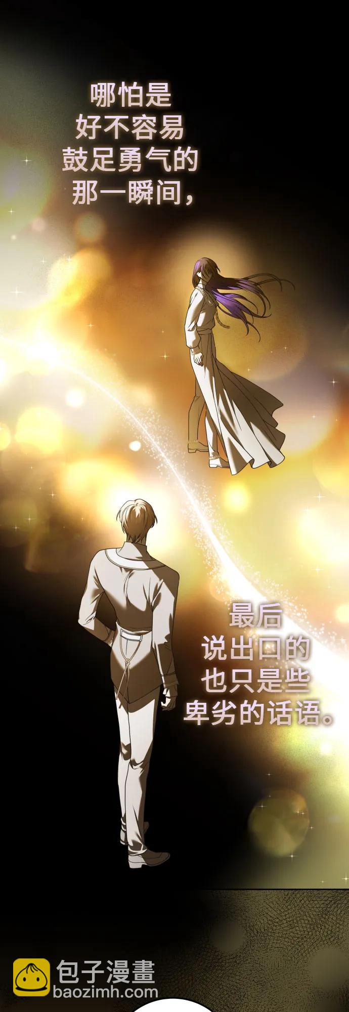 以你之名 - [第236話] 時隔3194天的爭吵(1)(1/2) - 4