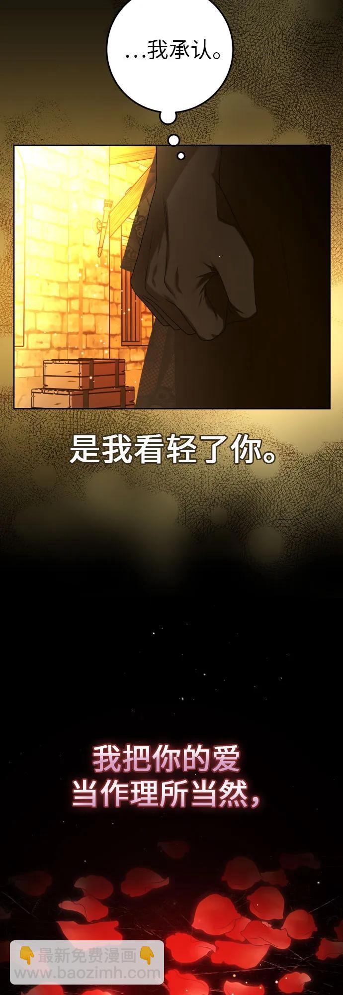 以你之名 - [第236話] 時隔3194天的爭吵(1)(1/2) - 5