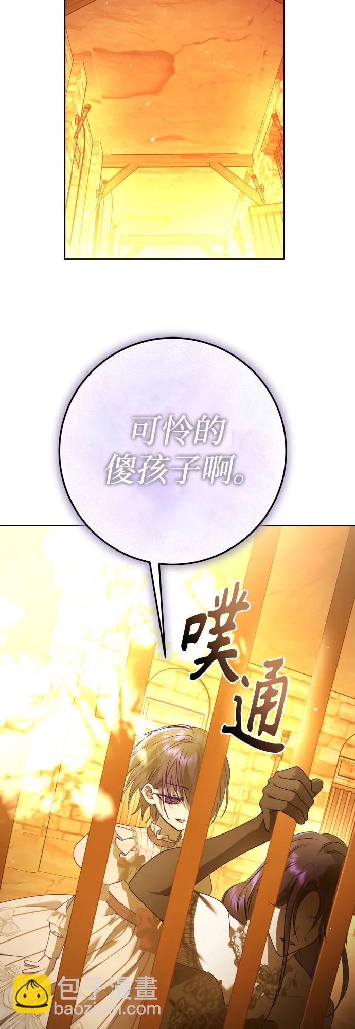 以你之名 - [第236話] 時隔3194天的爭吵(1)(1/2) - 7