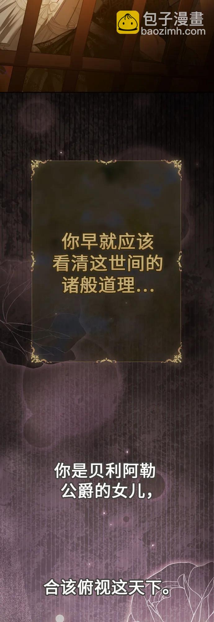 以你之名 - [第236話] 時隔3194天的爭吵(1)(1/2) - 8