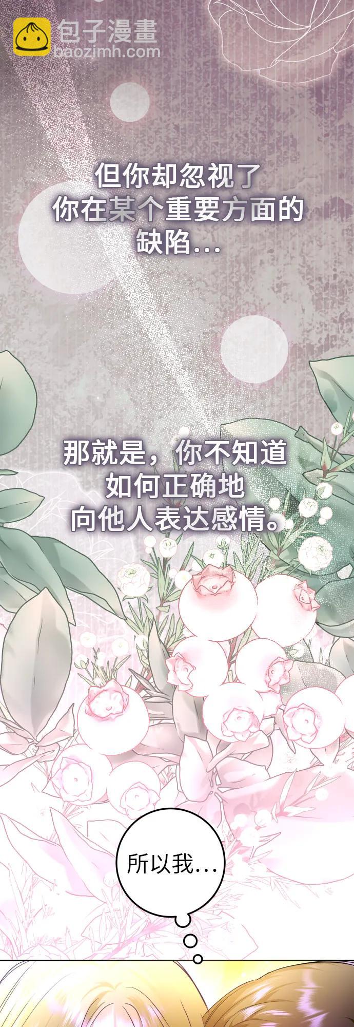 以你之名 - [第236話] 時隔3194天的爭吵(1)(1/2) - 1