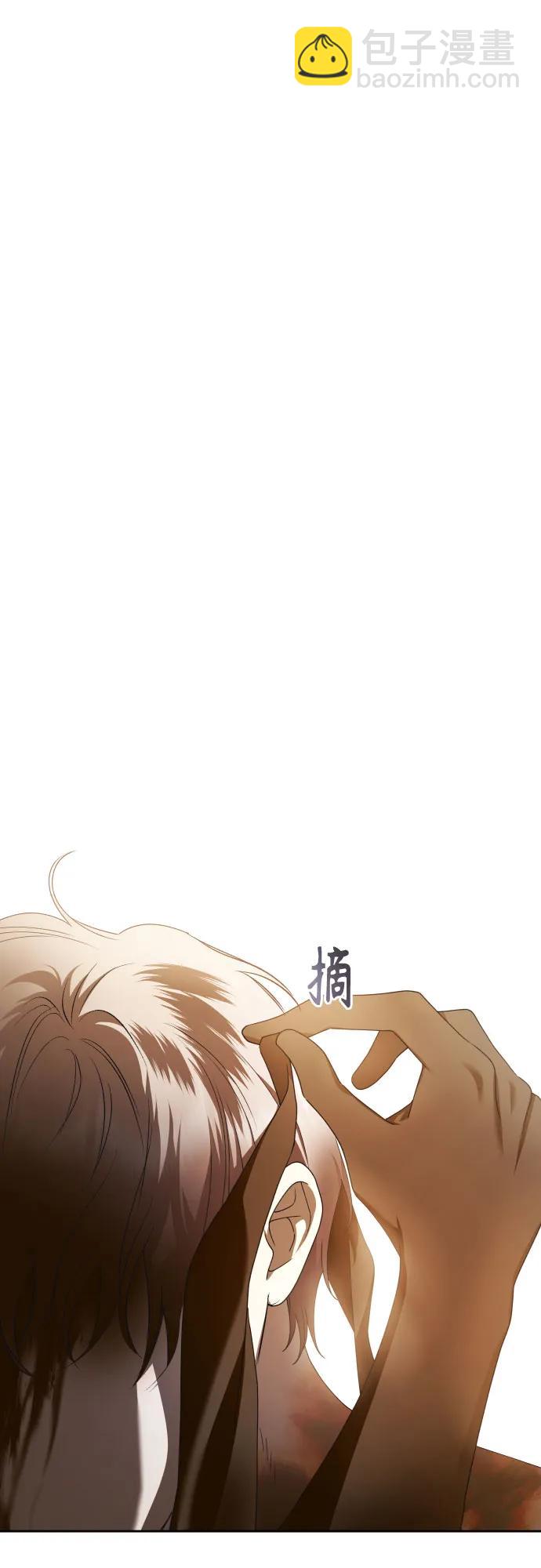 以你之名 - [第236話] 時隔3194天的爭吵(1)(1/2) - 5