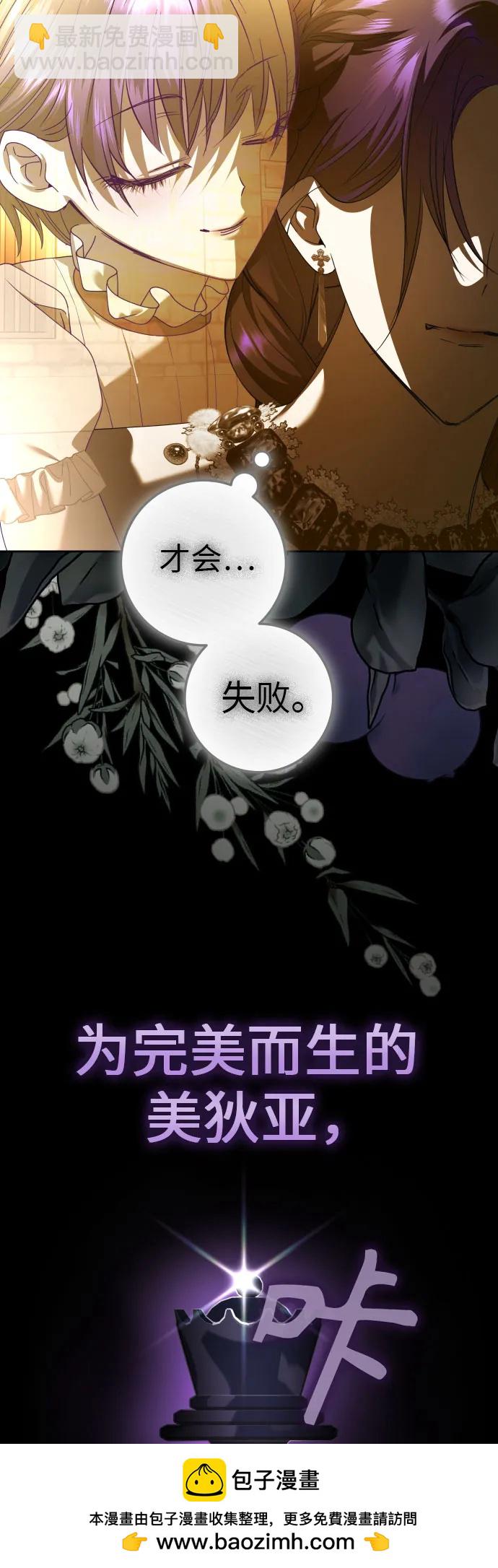 以你之名 - [第236話] 時隔3194天的爭吵(1)(1/2) - 2