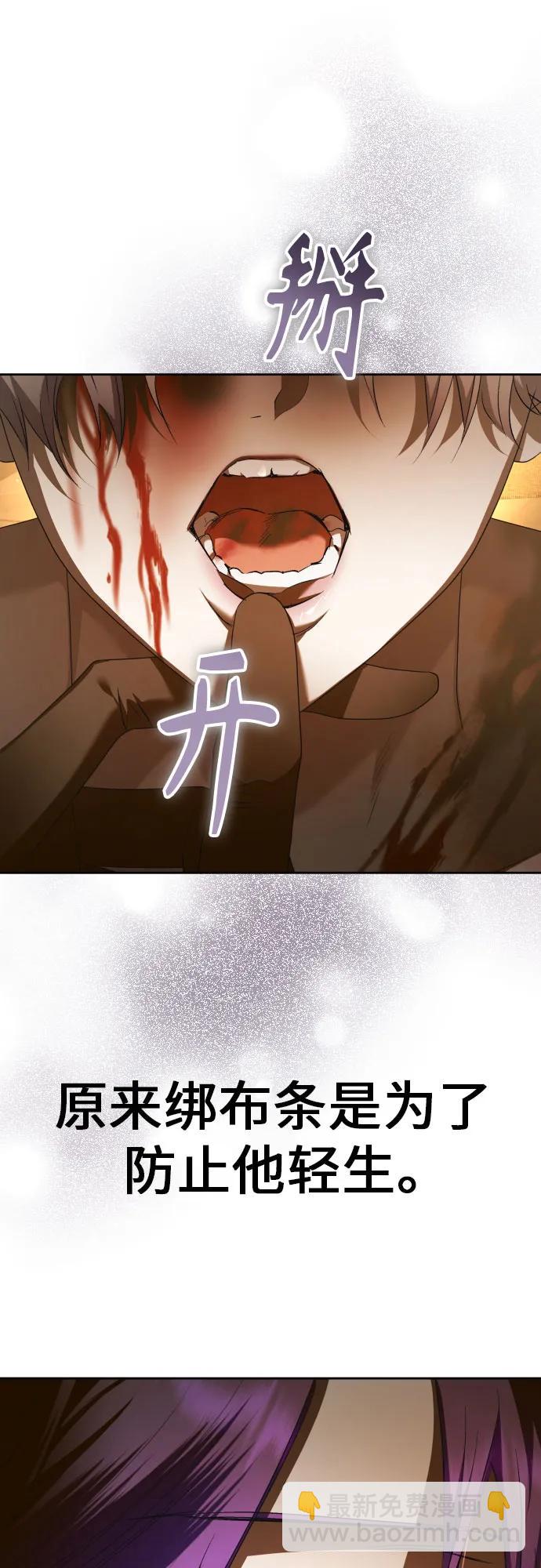 以你之名 - [第236話] 時隔3194天的爭吵(1)(1/2) - 6