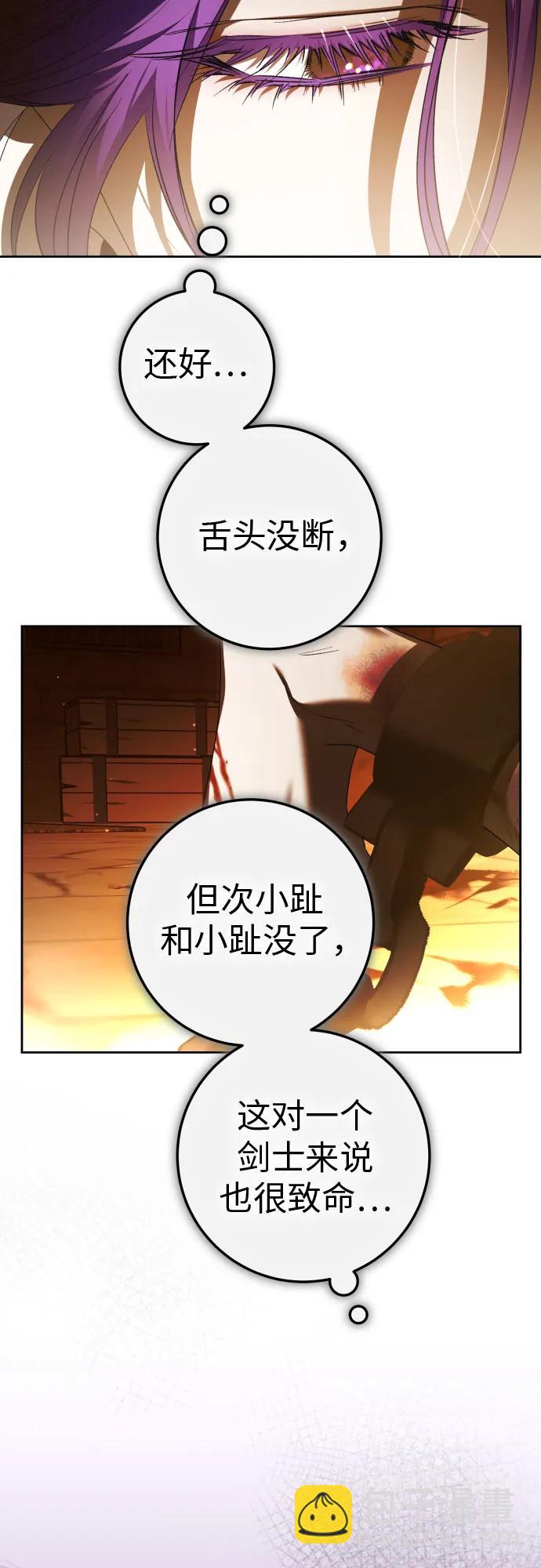 以你之名 - [第236話] 時隔3194天的爭吵(1)(1/2) - 7