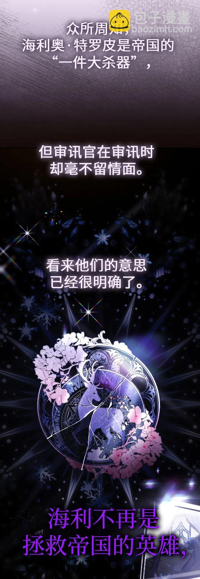 以你之名 - [第236話] 時隔3194天的爭吵(1)(1/2) - 8