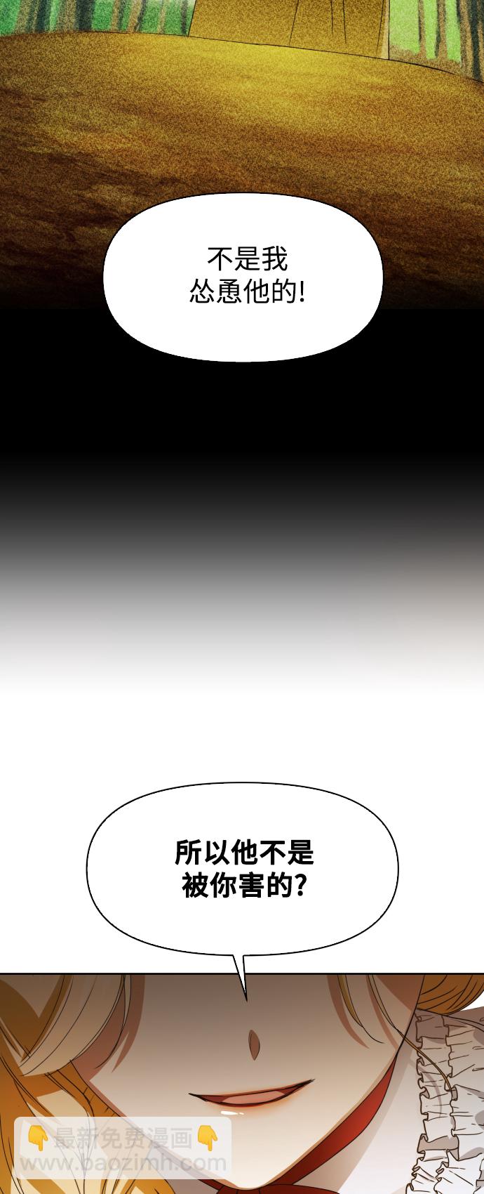 以你之名 - [第26話] 飛出鳥籠(1/2) - 3