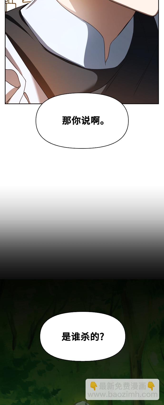 以你之名 - [第26話] 飛出鳥籠(1/2) - 5