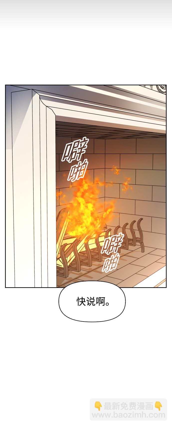 以你之名 - [第26話] 飛出鳥籠(1/2) - 7