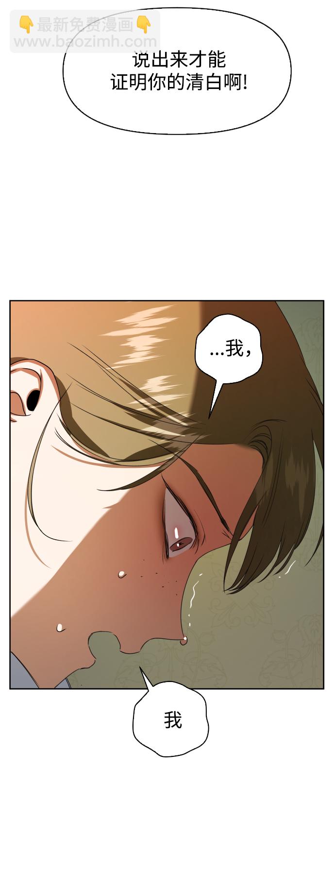 以你之名 - [第26話] 飛出鳥籠(1/2) - 8