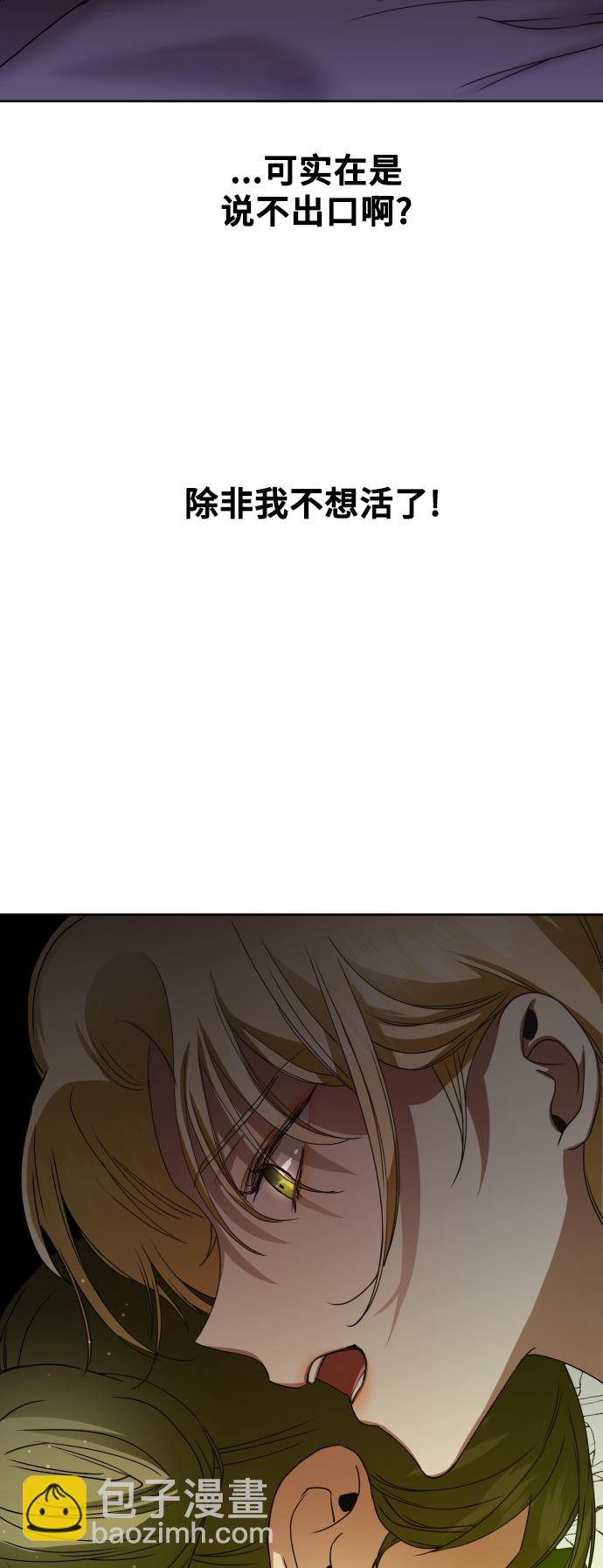 以你之名 - [第26話] 飛出鳥籠(1/2) - 2