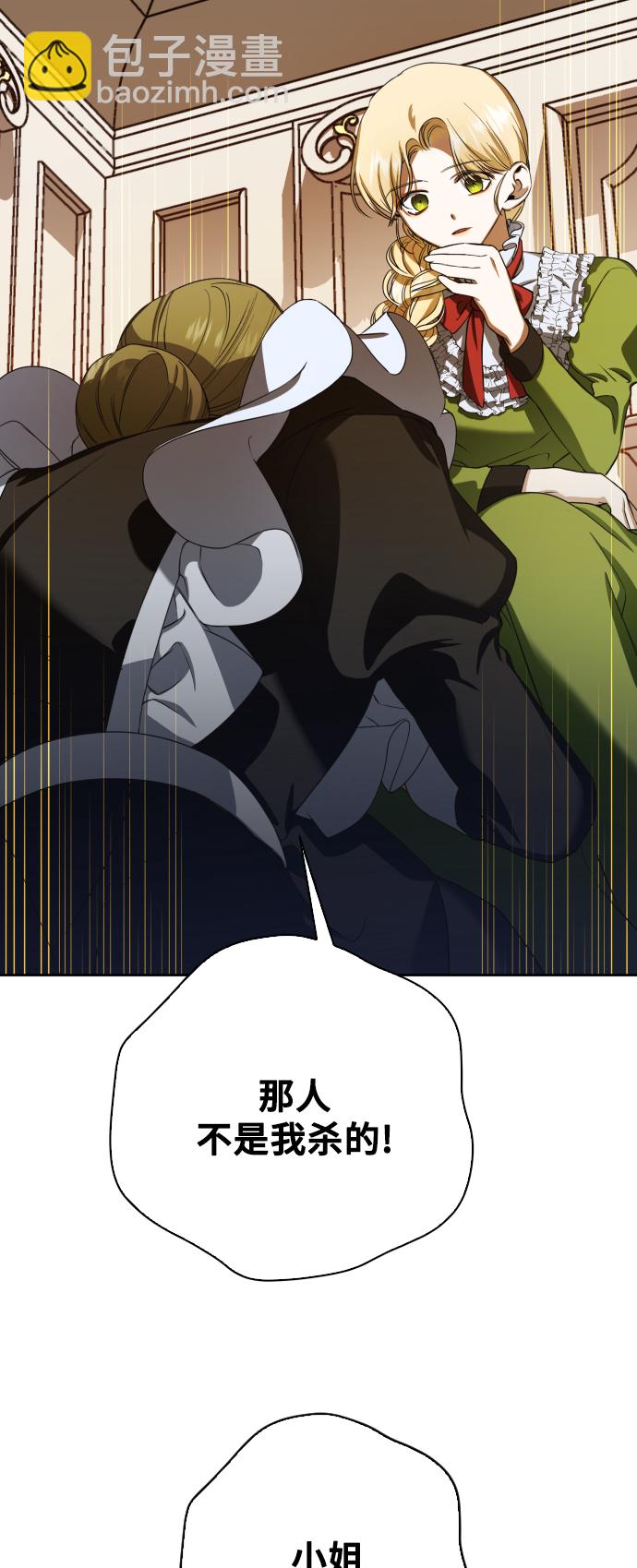 以你之名 - [第26話] 飛出鳥籠(1/2) - 2