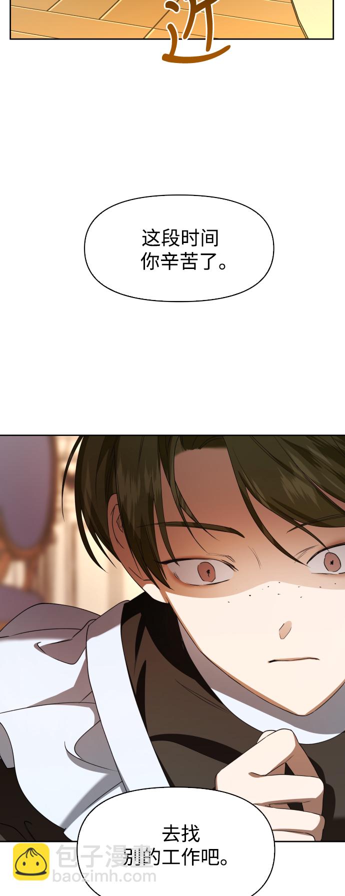 以你之名 - [第26話] 飛出鳥籠(1/2) - 5