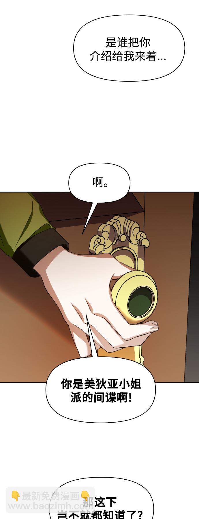 以你之名 - [第26話] 飛出鳥籠(1/2) - 7