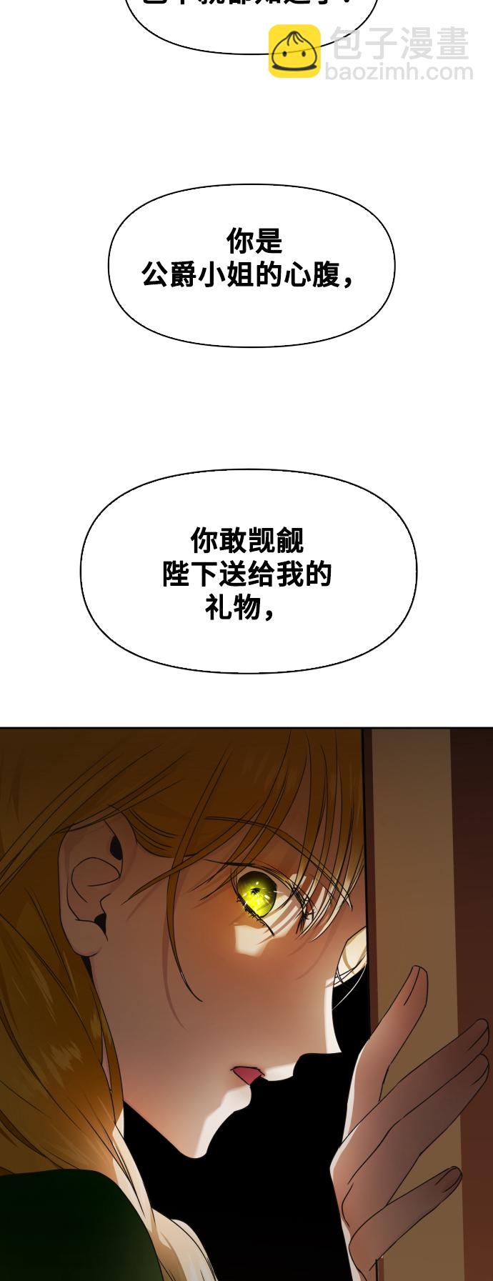 以你之名 - [第26話] 飛出鳥籠(1/2) - 8