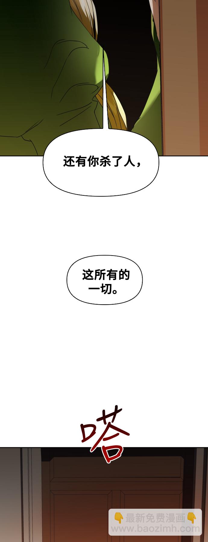 以你之名 - [第26話] 飛出鳥籠(1/2) - 1