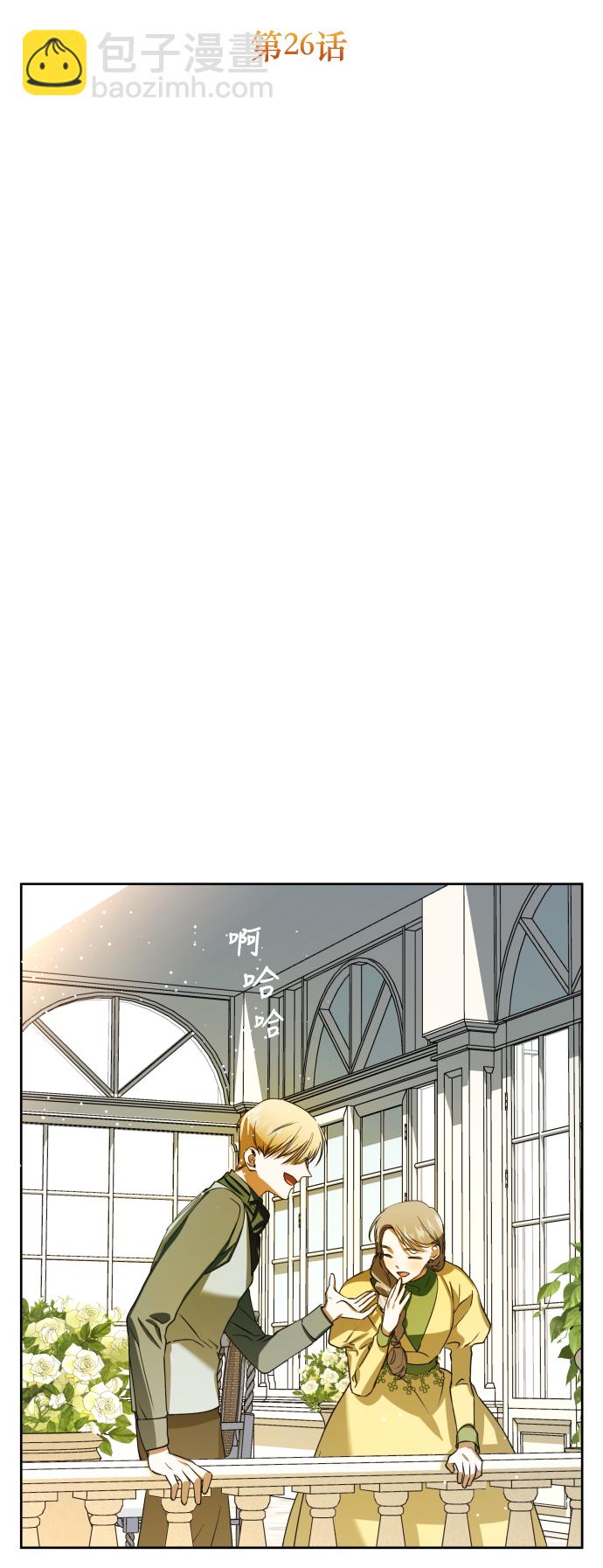 以你之名 - [第26話] 飛出鳥籠(1/2) - 3