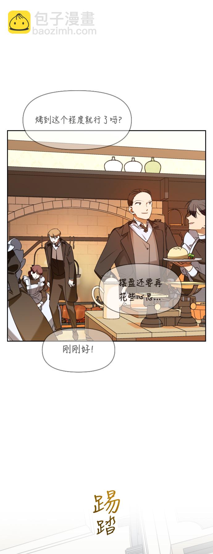 以你之名 - [第26話] 飛出鳥籠(1/2) - 4