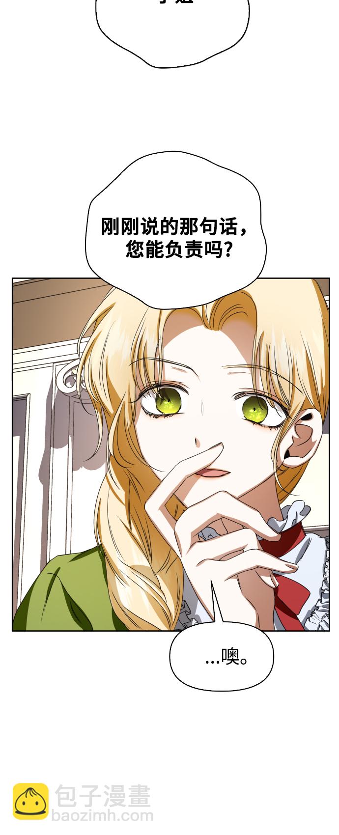 以你之名 - [第26話] 飛出鳥籠(1/2) - 3