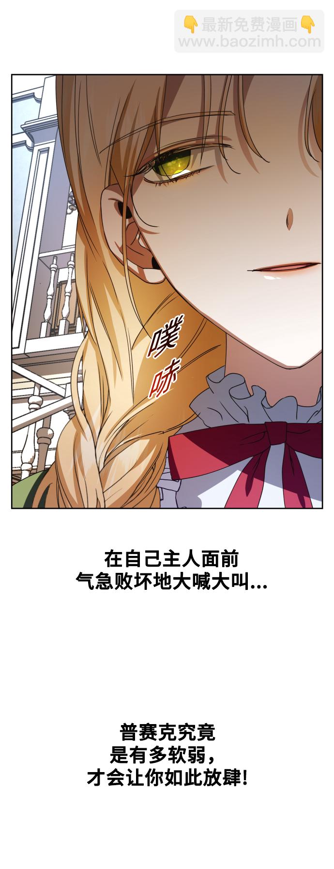 以你之名 - [第26話] 飛出鳥籠(1/2) - 6