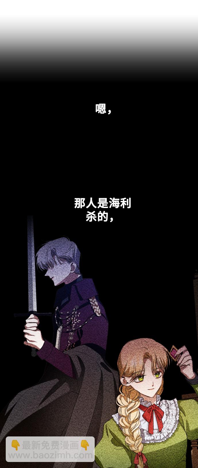 以你之名 - [第26話] 飛出鳥籠(1/2) - 7