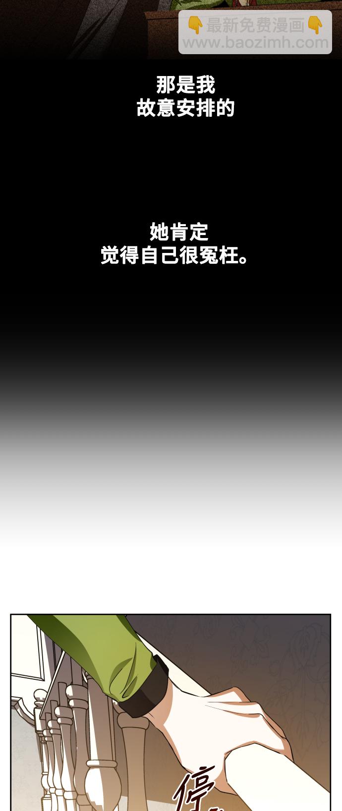 以你之名 - [第26話] 飛出鳥籠(1/2) - 8