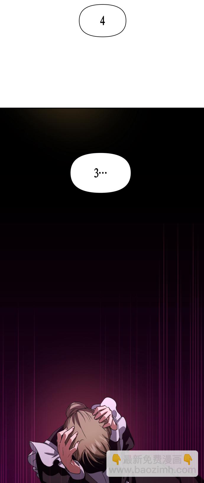 以你之名 - [第26話] 飛出鳥籠(1/2) - 2