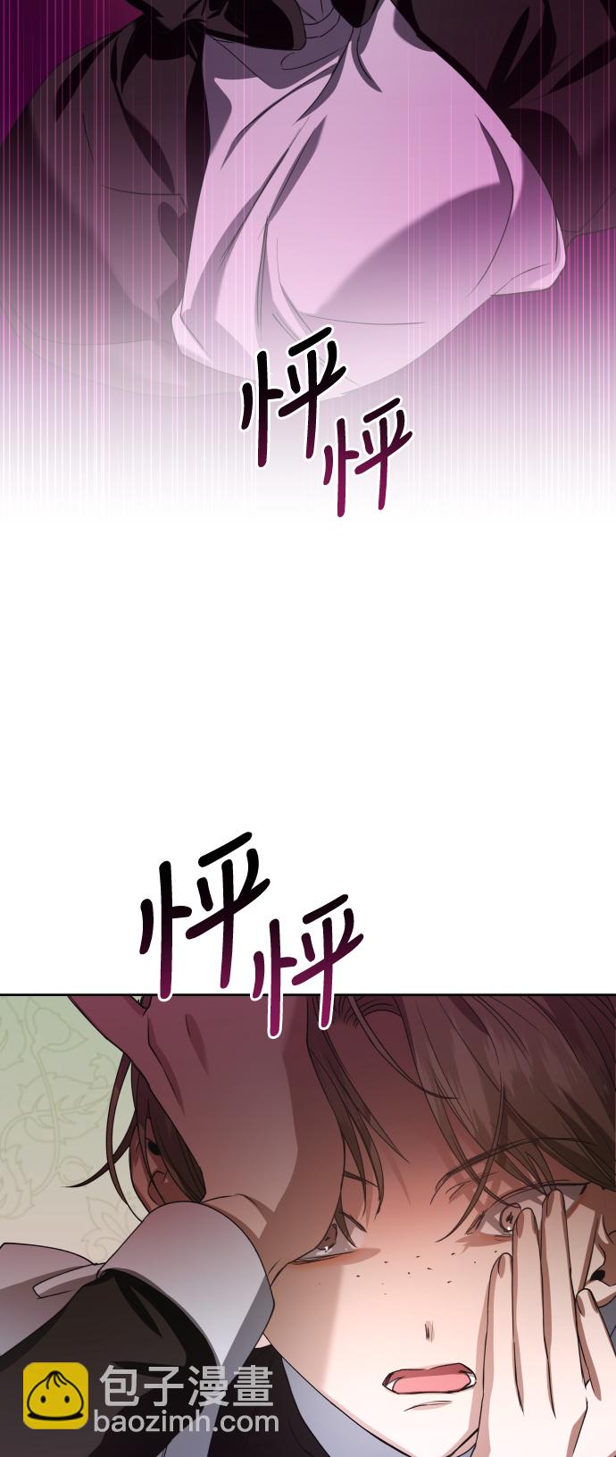 以你之名 - [第26話] 飛出鳥籠(1/2) - 3