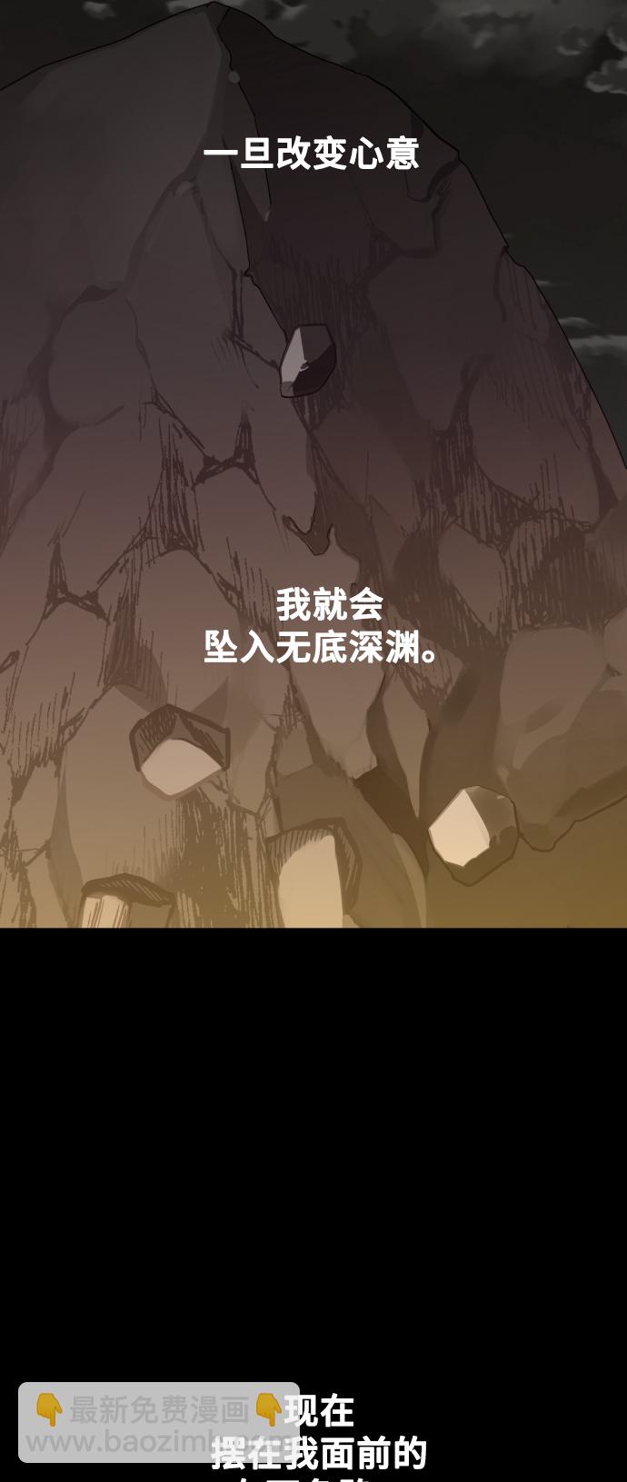 以你之名 - [第26話] 飛出鳥籠(1/2) - 6