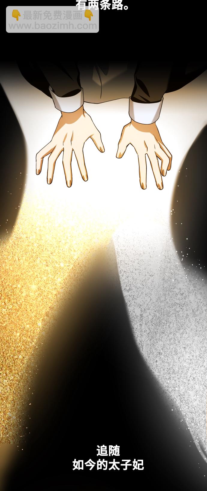 以你之名 - [第26話] 飛出鳥籠(1/2) - 7