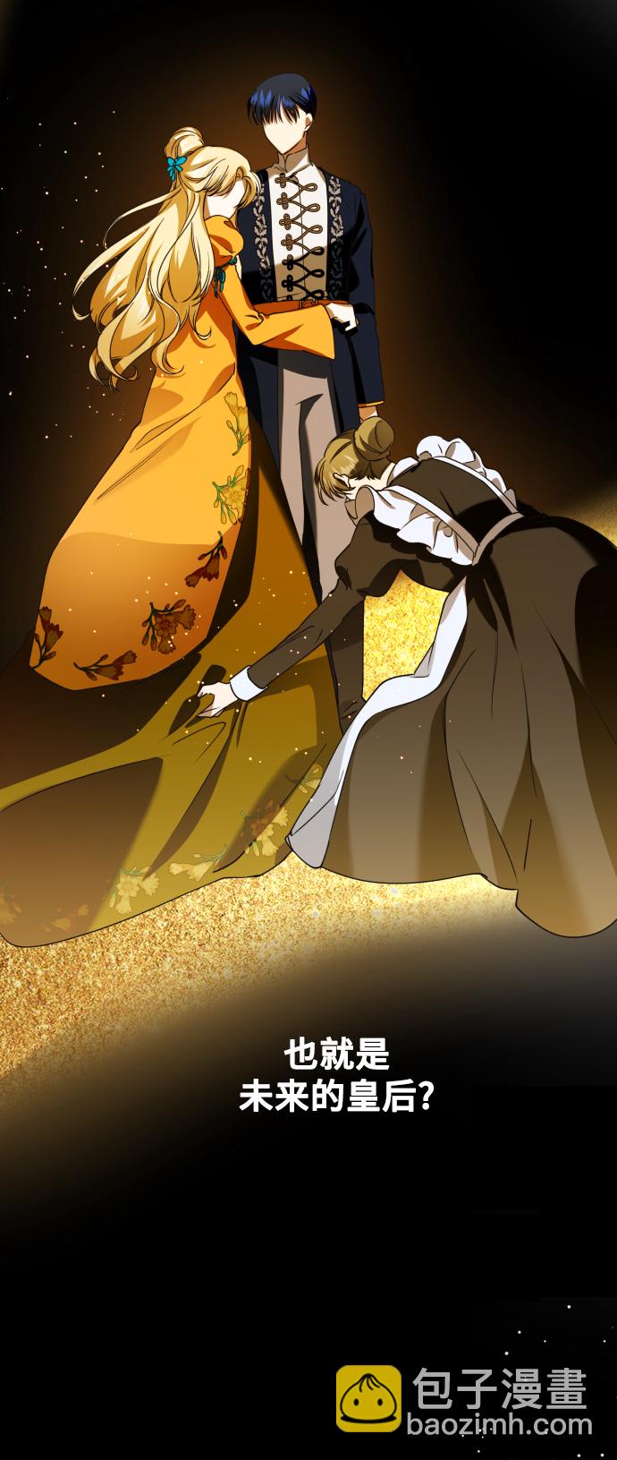 以你之名 - [第26話] 飛出鳥籠(1/2) - 8