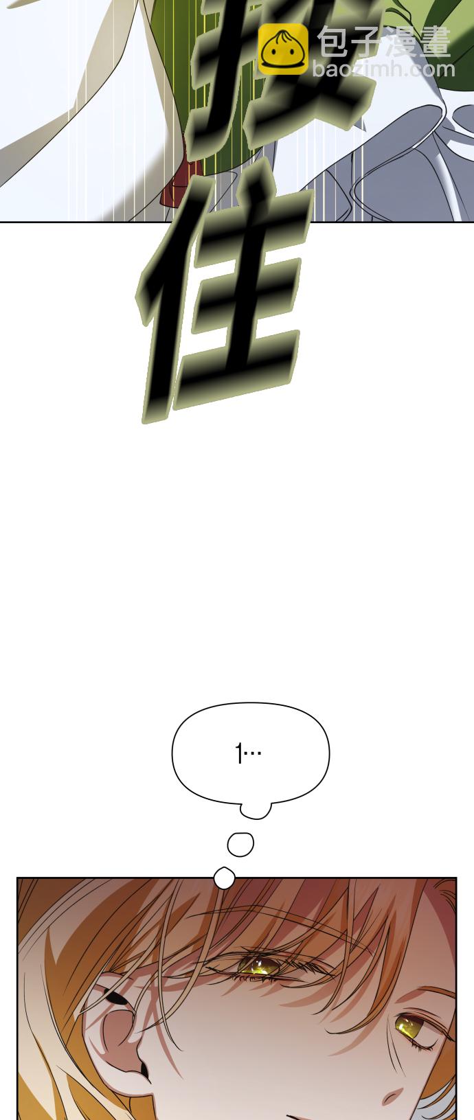 以你之名 - [第26話] 飛出鳥籠(1/2) - 3