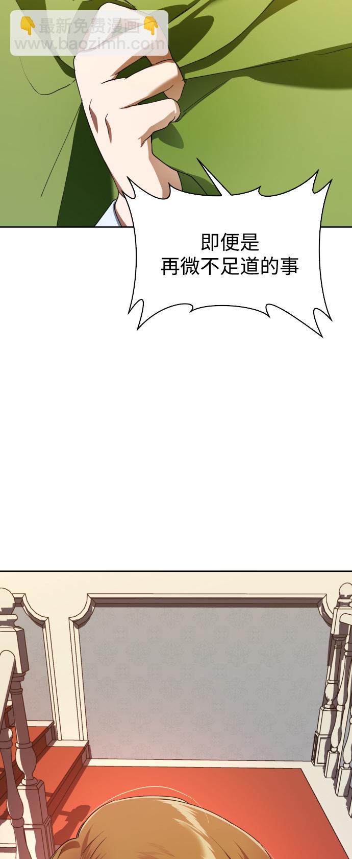 以你之名 - [第26話] 飛出鳥籠(1/2) - 7